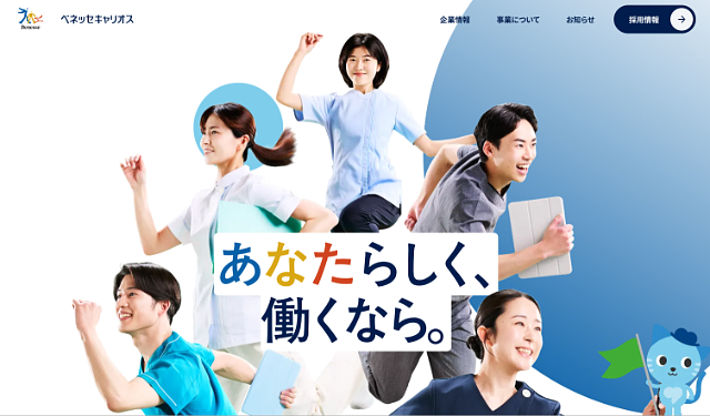 キャリオス介護