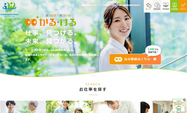 かる・ける