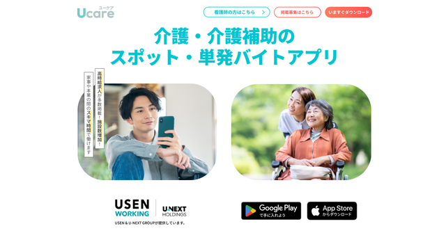 Ucare